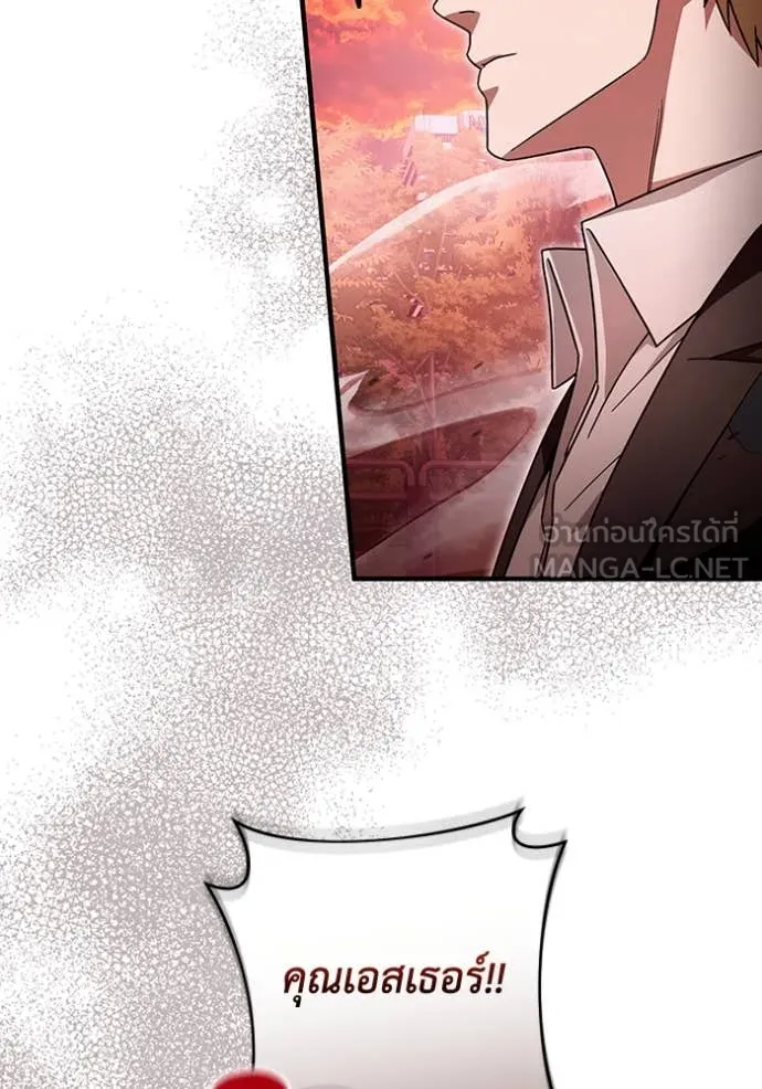เชื่อเถอะ ฉันเป็นฮัน ตอนที่ 41 รูปที่ 10