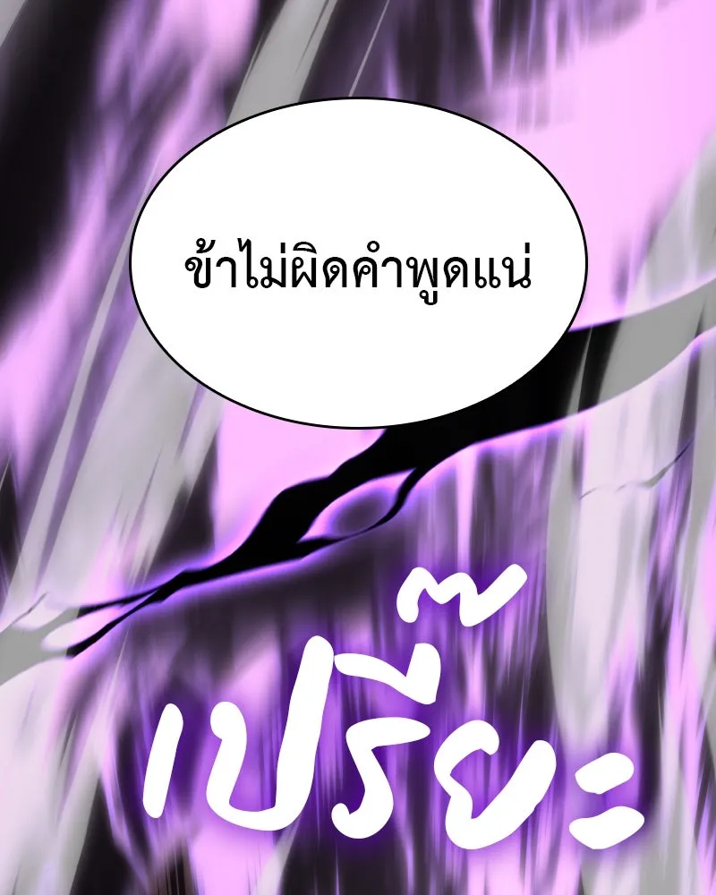 เกิดอีกทีเป็นว่าที่ประมุขลัทธิมาร ตอนที่ 67 รูปที่ 206