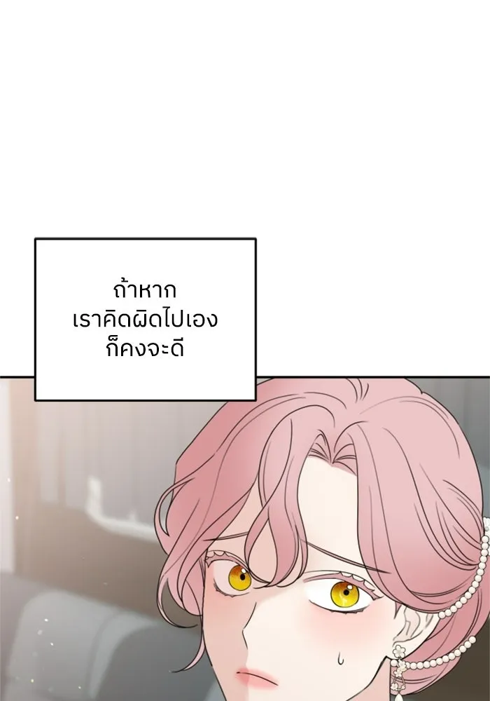 ครอบครัวสามีเห็นทีจะคลั่งรัก ตอนที่ 30 รูปที่ 68