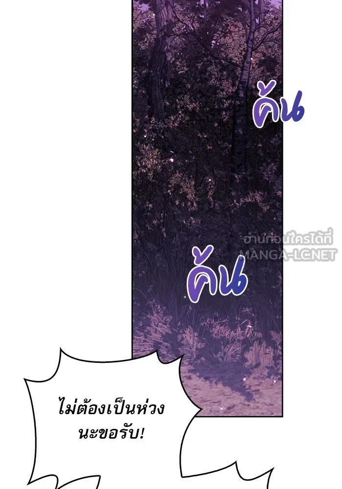 ผมไม่ได้เก่งอย่างที่คิด ตอนที่ 42 รูปที่ 30