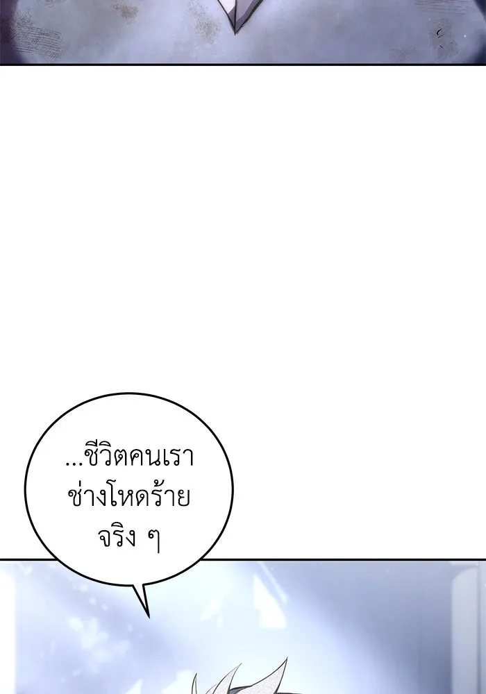 ยอดนักดาบผู้โอบอุ้มดารา ตอนที่ 54 รูปที่ 94