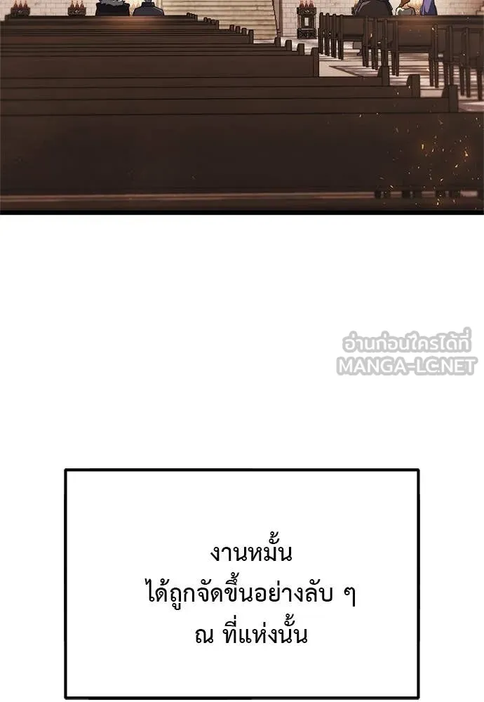 อัศวินดำล่าท้าเวลา ตอนที่ 110 รูปที่ 6