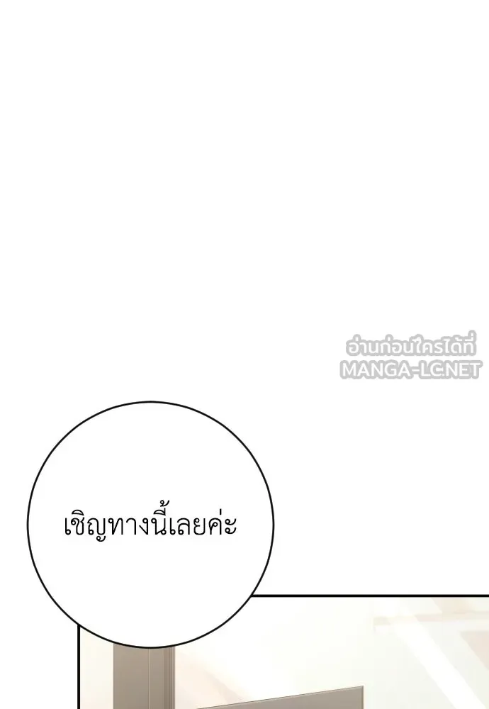 รักไร้ราคา ตอนที่ 60 รูปที่ 18