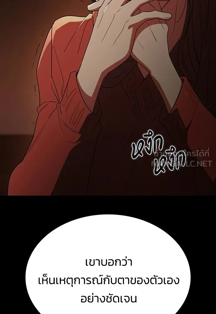 รักแล้วห้ามเลิก ตอนที่ 66 รูปที่ 171