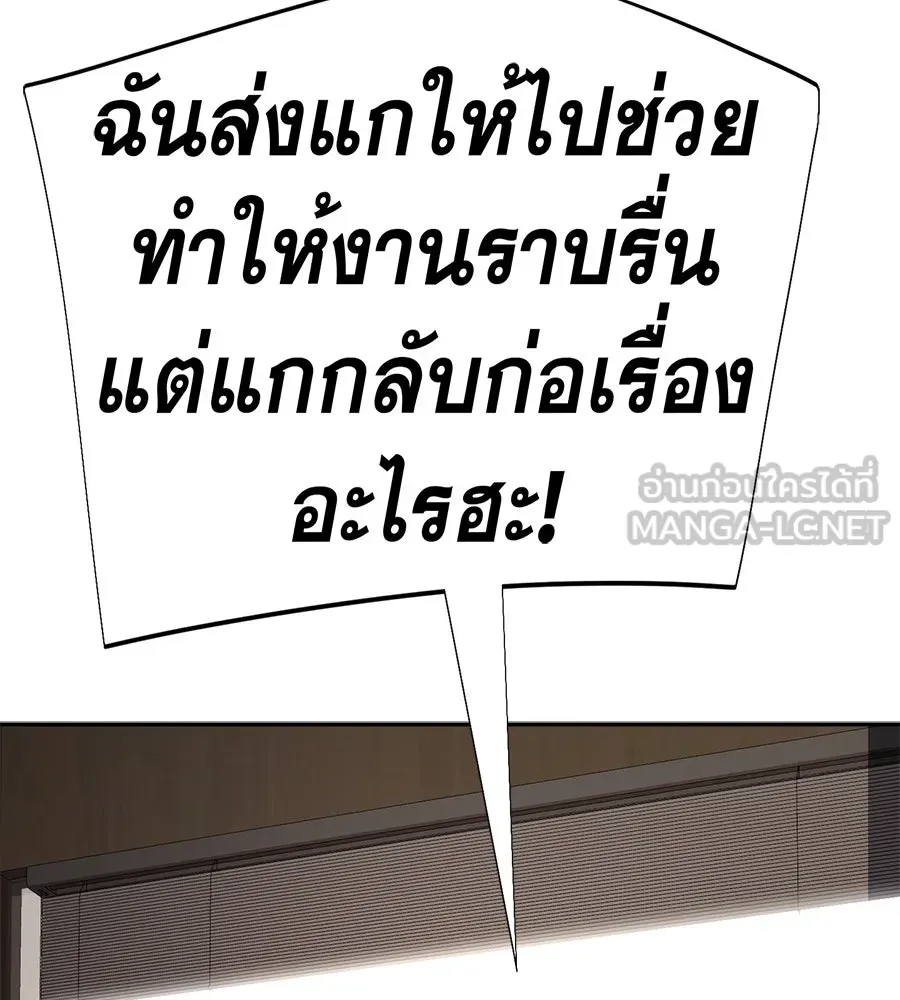 คอลเซ็นเตอร์เปลี่ยนชีวิต ตอนที่ 54 ใครคือราชา รูปที่ 156