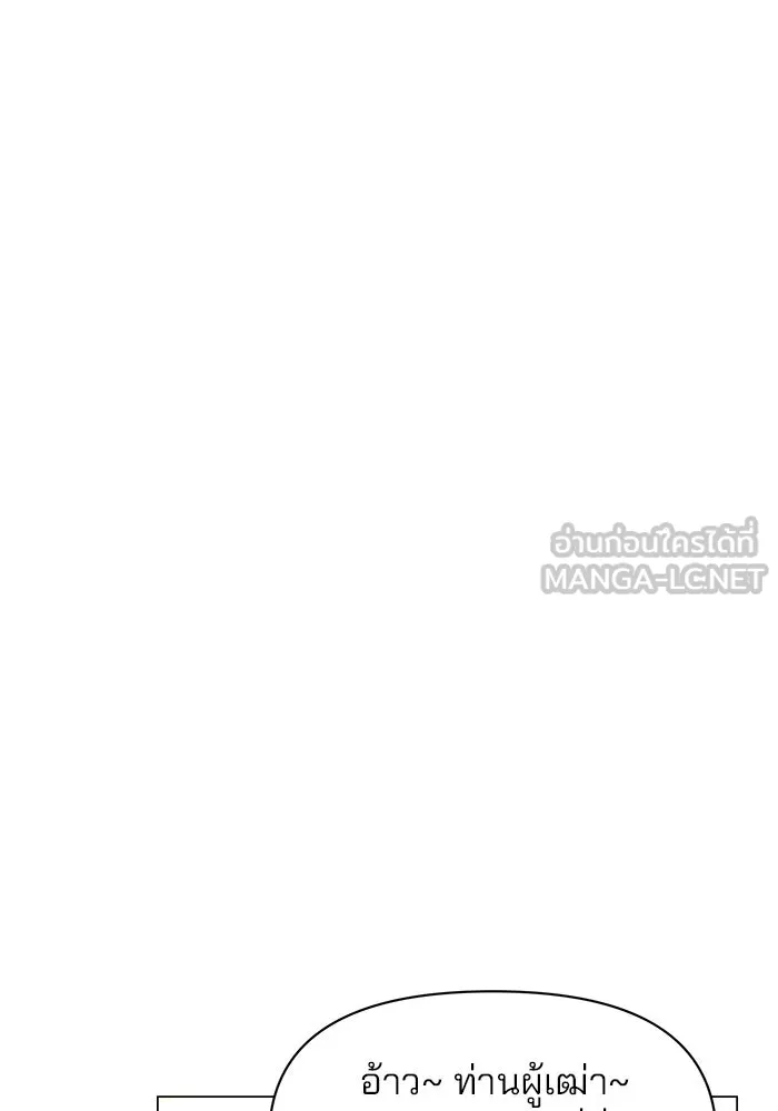อะคาเดมีนี้เห็นทีจะเจ๊ง ตอนที่ 86 รูปที่ 48