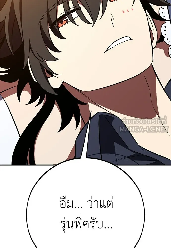 ไอ้เพลเยอร์นั่น ฉันฆ่ามันเอง ตอนที่ 90 รูปที่ 90