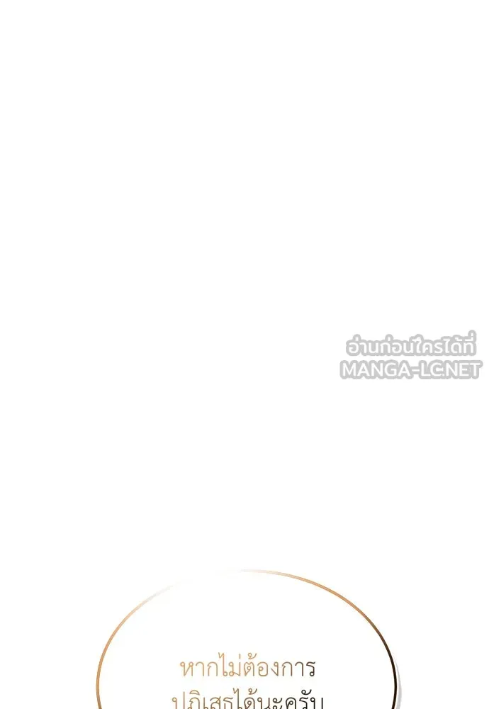 บุปผาลบคมดาบ ตอนที่ 45 (จบซีซัน 1) รูปที่ 30