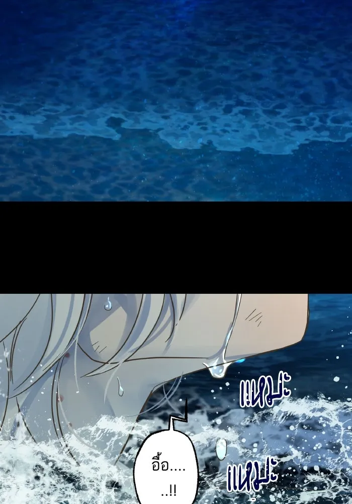 ฉันมันร้าย หรือเพราะโลกไม่น่ารัก ตอนที่ 201 รูปที่ 73