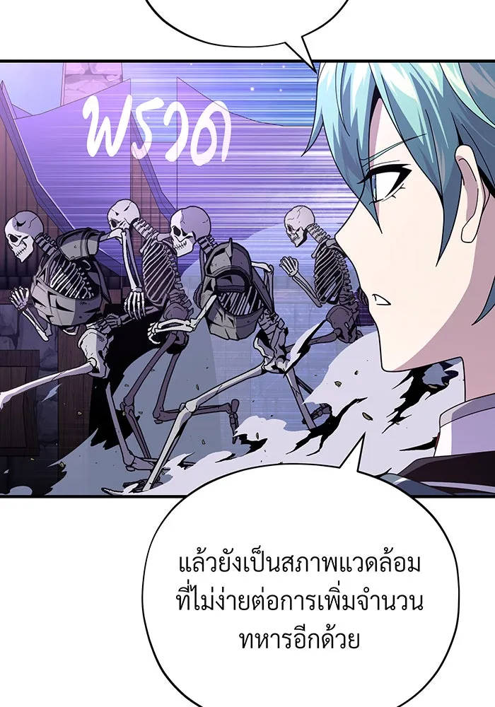 จอมเวทเกิดใหม่ในรอบ 66666 ปี ตอนที่ 113 รูปที่ 56