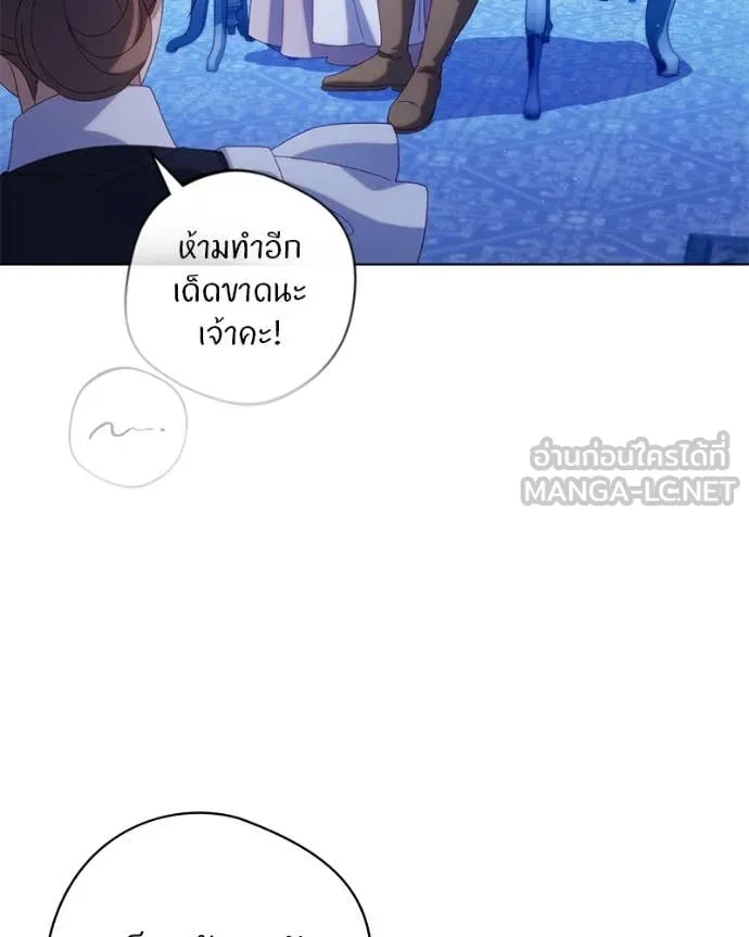 ถ้าเป็นนางร้าย ตอนที่ 34 รูปที่ 79