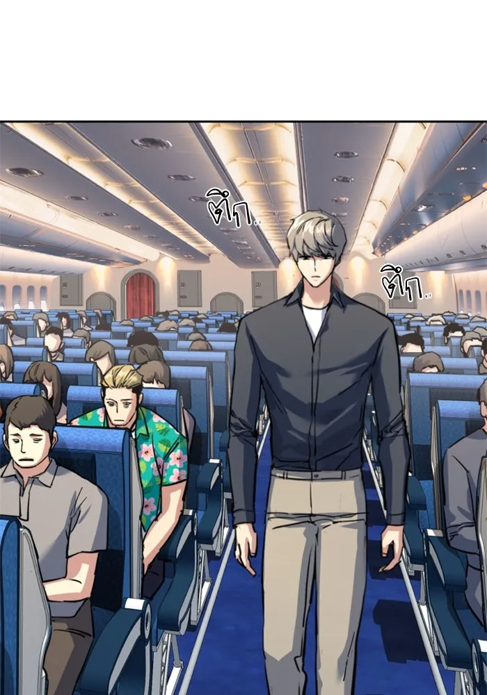 พี่ชายสายบอดี้การ์ด ตอนที่ 241 รูปที่ 80