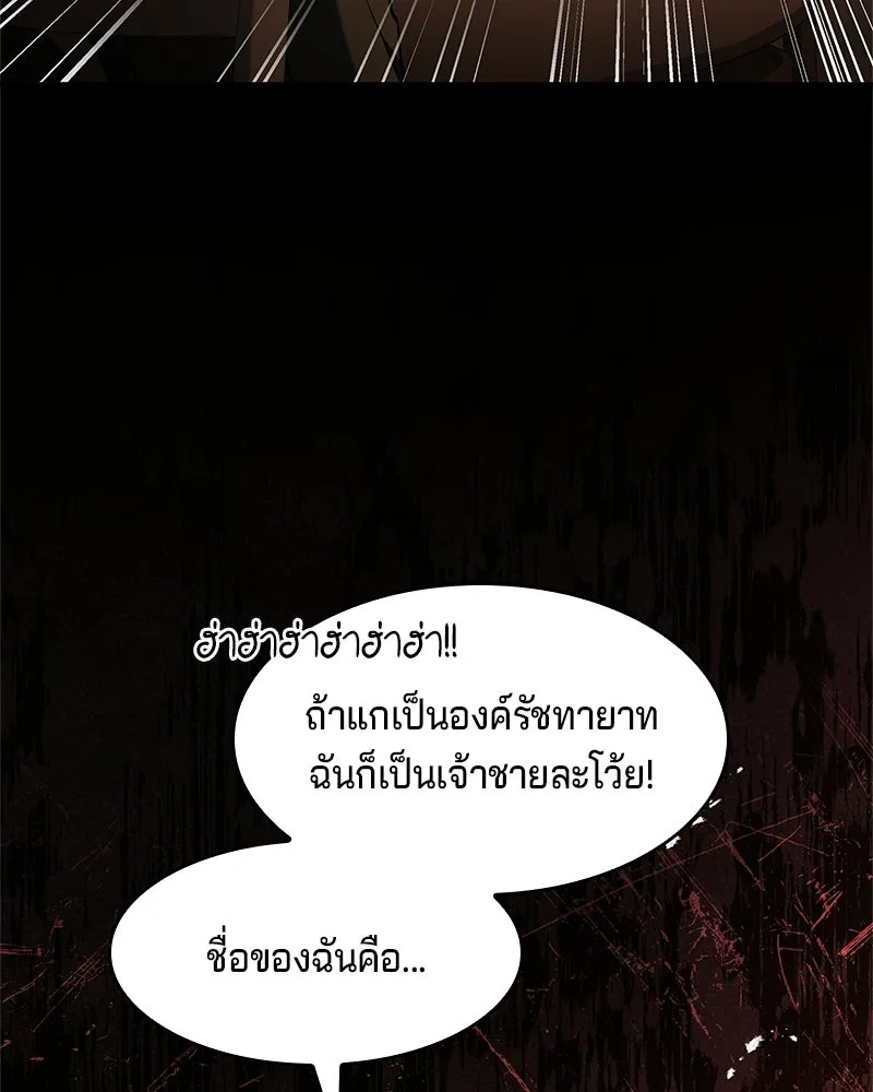 เจ้าชายแผนโบราณ ตอนที่ 11 รูปที่ 124