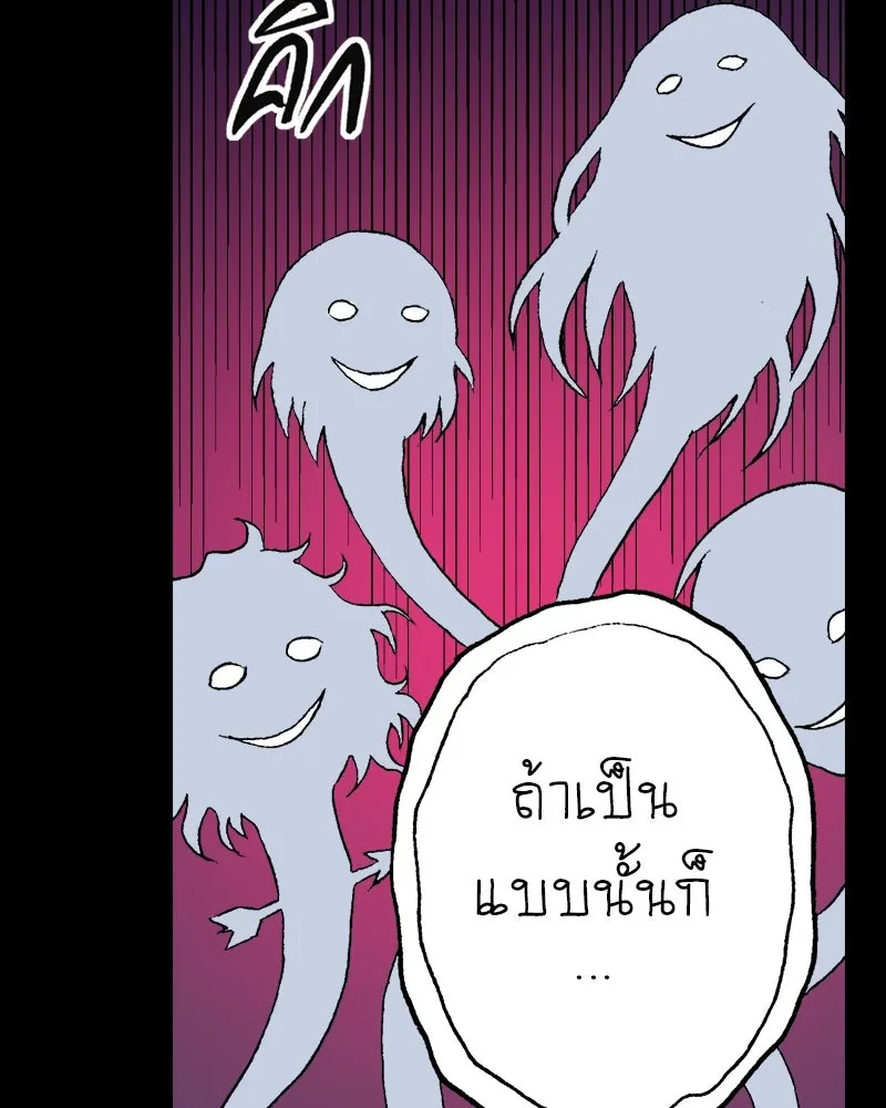 การิน BlaCX ปริศนาอาถรรพ์สีดำ ตอนที่ 32 ปราสาทผีสิงของการิน (จบ) รูปที่ 76