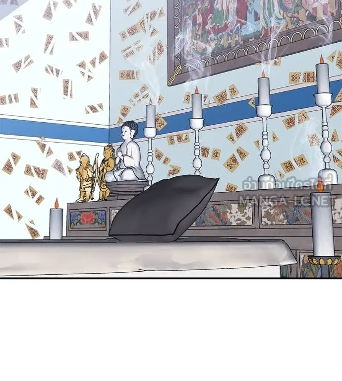 เรียกฉันว่าพระเจ้า ตอนที่ 45 รูปที่ 55