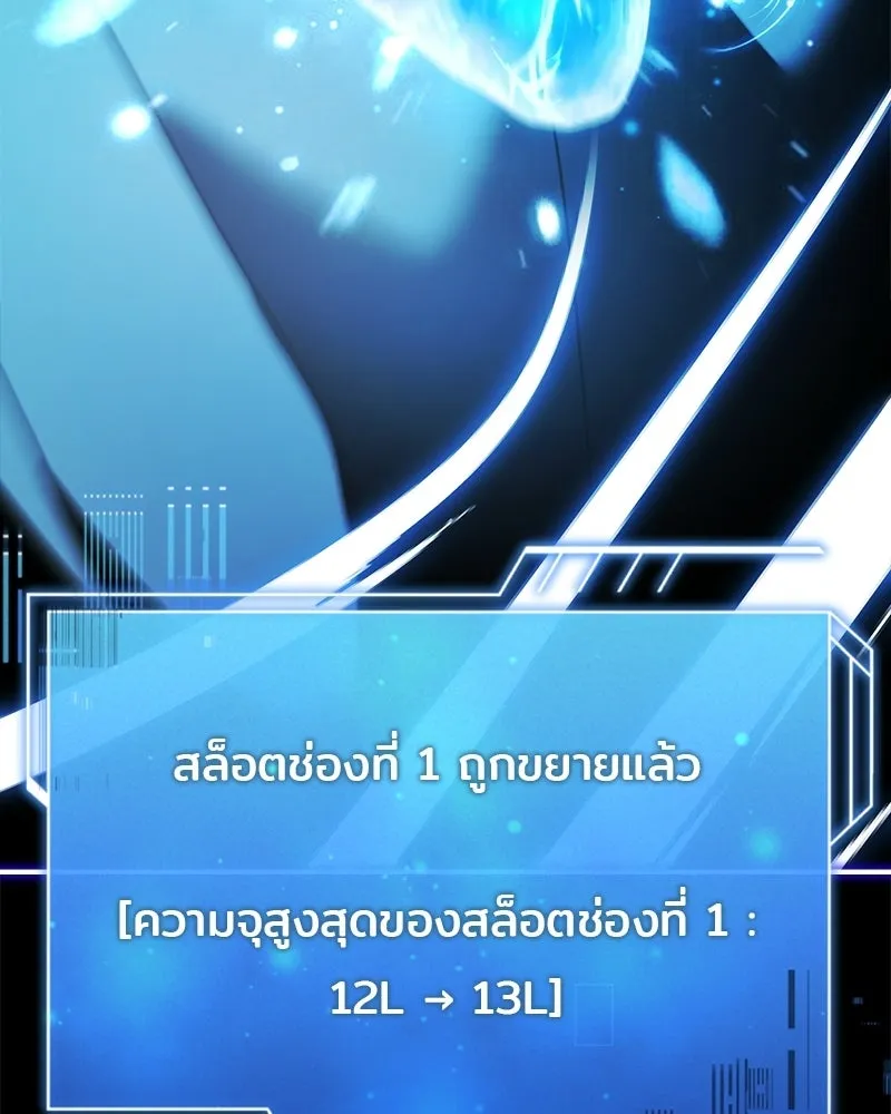 เจ้าชายแผนโบราณ ตอนที่ 52 รูปที่ 127