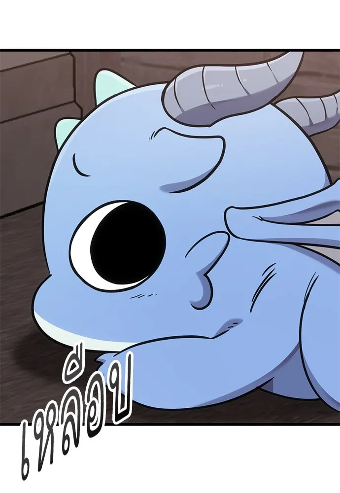 วิถีชาวนาของราชาปีศาจ ตอนที่ 10 รูปที่ 35