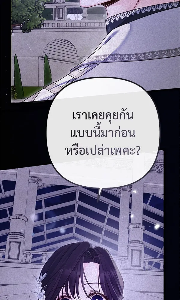 ชีวิตนี้เพื่อเธอ ตอนที่ 10 รูปที่ 77