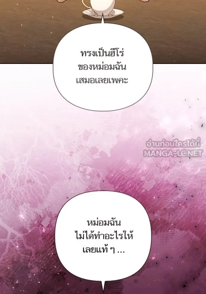 การแต่งงานครั้งใหม่ ตอนที่ 220 รูปที่ 68