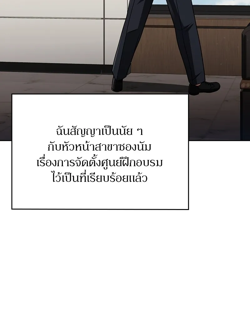 Clever Cleaning Life Of The Returned Genius Hunter ส_ดยอดฮ_นเตอร_สายคล_น ตอนที่ ตอนที่ 72 รูปที่ 95