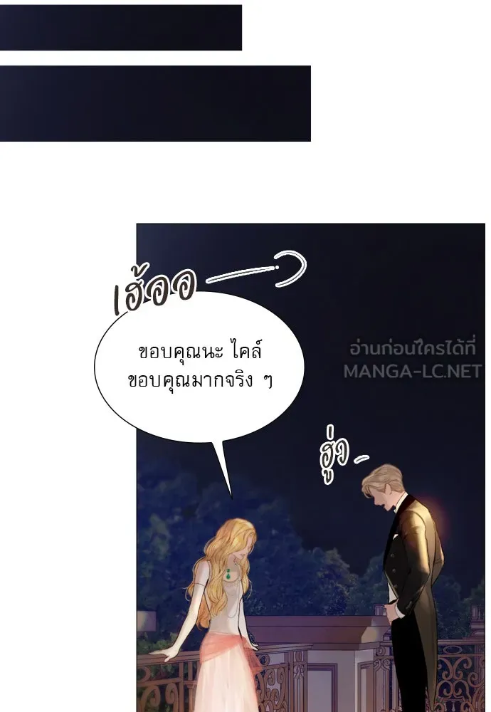 ถ้าไม่ร้อง ก็จงอ้อนวอนซะ ตอนที่ 28 รูปที่ 90