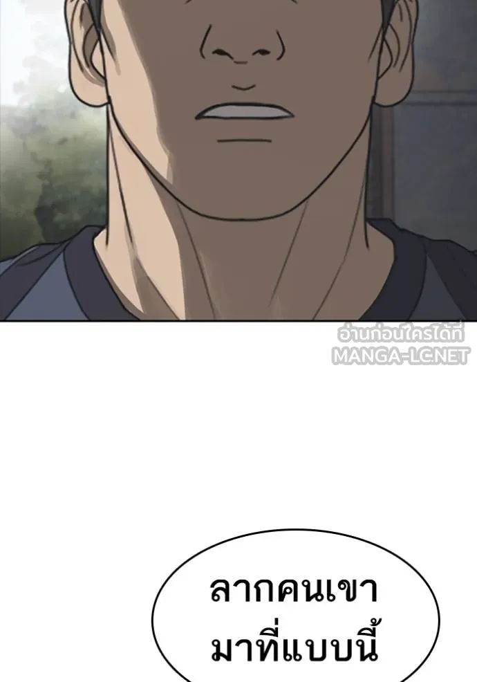 ชีวิตเวรเอ๊ย ตอนที่ 54 รูปที่ 69