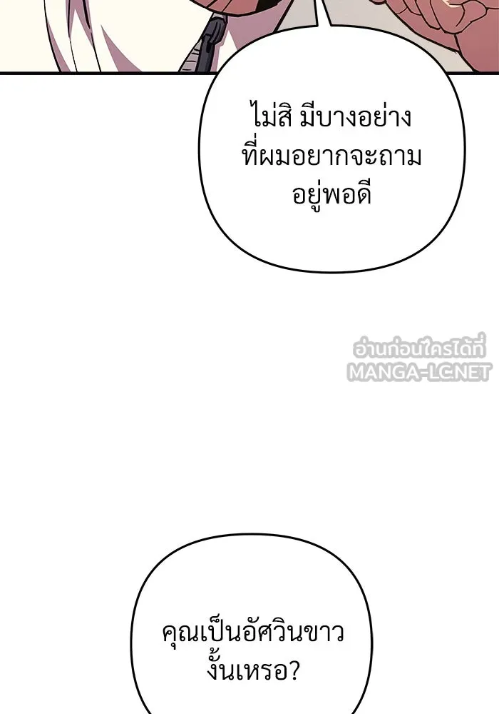 สัปดาห์นี้งดอัปตอนใหม่ ตอนที่ 85 รูปที่ 21