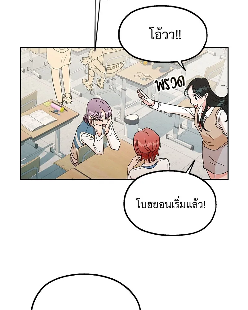 Pyramid Game เกมพีระมิด ตอนที่ 14 รูปที่ 73