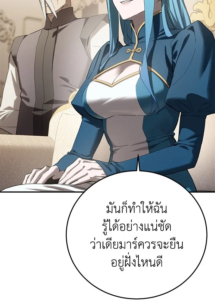 ยอดนักดาบผู้โอบอุ้มดารา ตอนที่ 84 รูปที่ 142