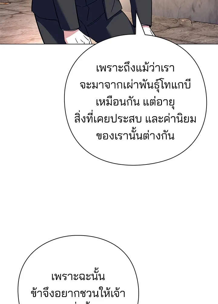 คืนแห่งโทแกบี ตอนที่ 31 รูปที่ 98