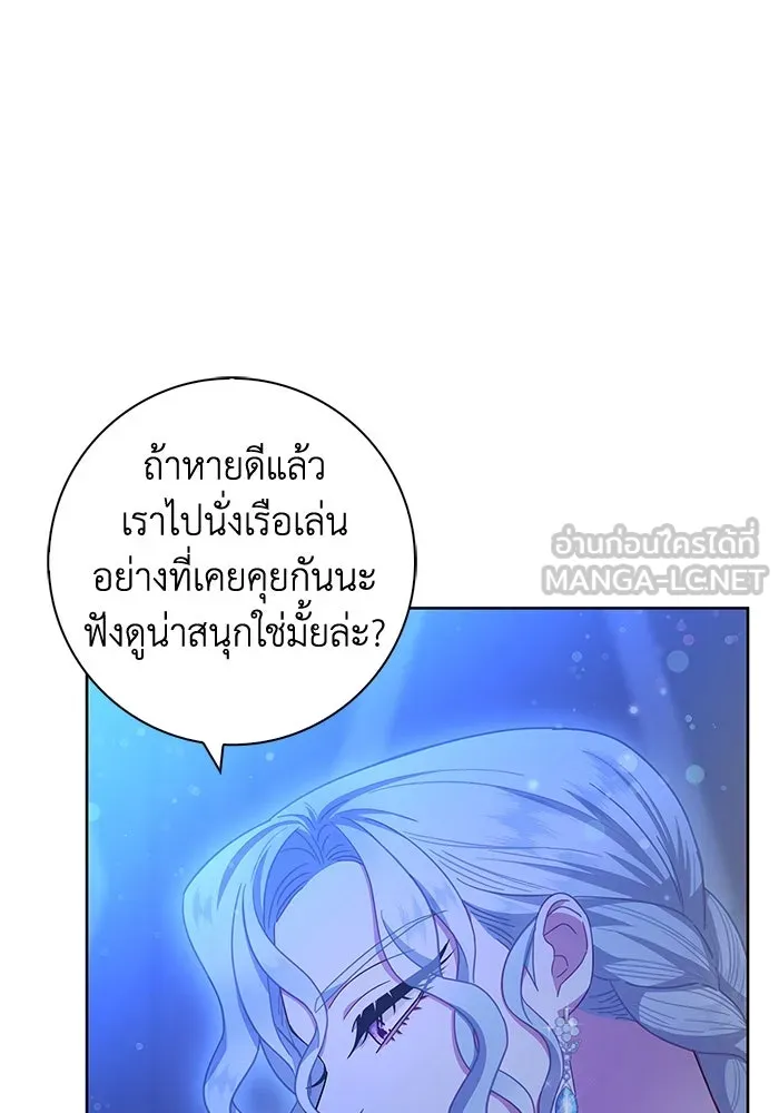 ฉันกลายเป็นแม่พระเอกนิยายจอมเสเพล ตอนที่ 17 รูปที่ 72