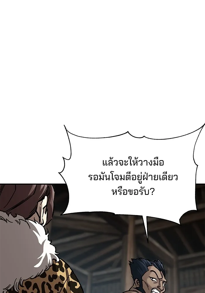 คุณปู่จอมยุทธกับหลานสาวสุดแกร่ง ตอนที่ 15 รูปที่ 79