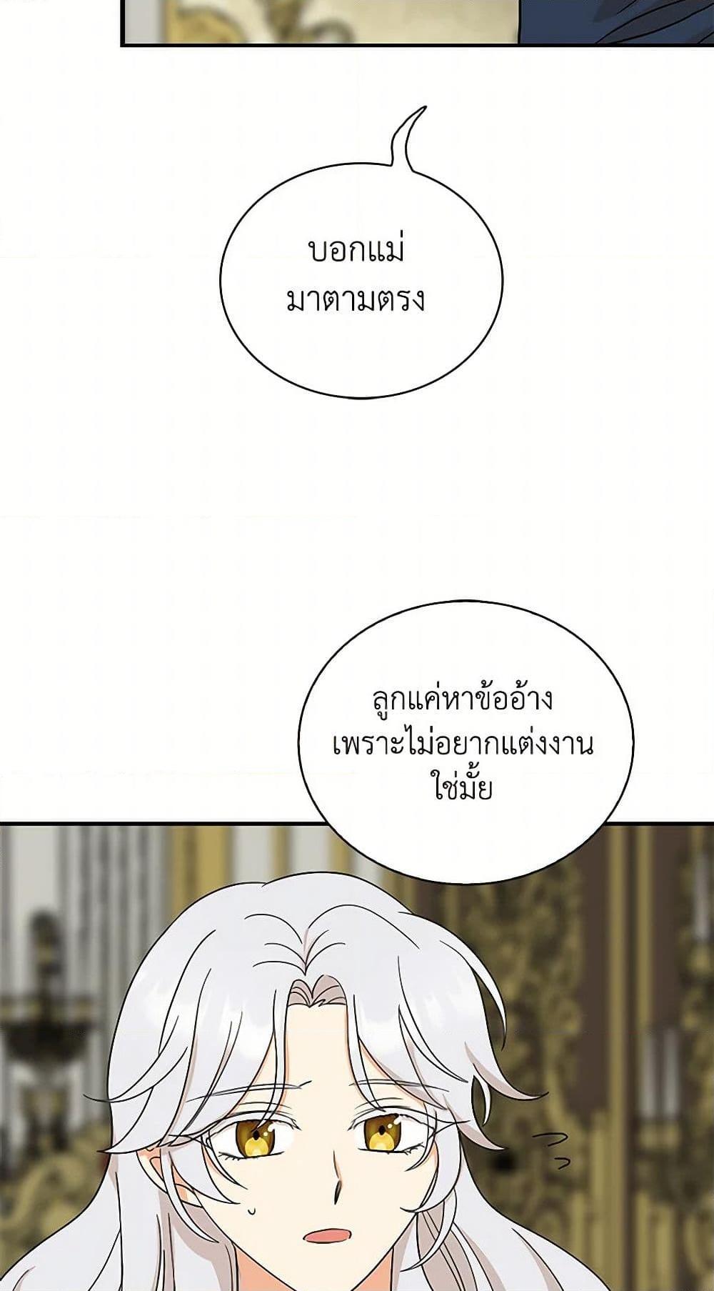 Manga-lc-com อ่านมังงะ อ่านการ์ตูน ออนไลน์ ฟรี I Became the Villain’s Mother ตอนที่ 1 2 3 4 5 6 7 8 9 10 11 12 13 14 ฟรี ไม่มีโฆษณา Manga-lc - อ่าน มังงะ อ่าน การ์ตูน ออนไลน์ อ่านมังงะ ฟรี