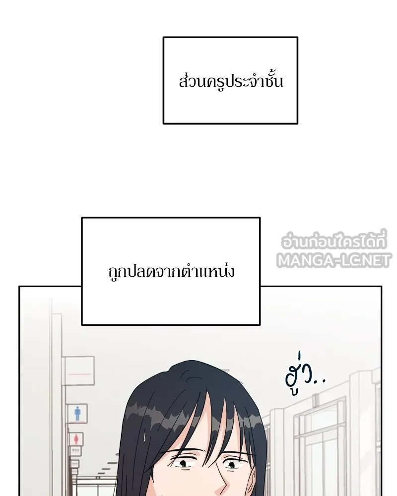 Pyramid Game เกมพีระมิด ตอนที่ 22 รูปที่ 81