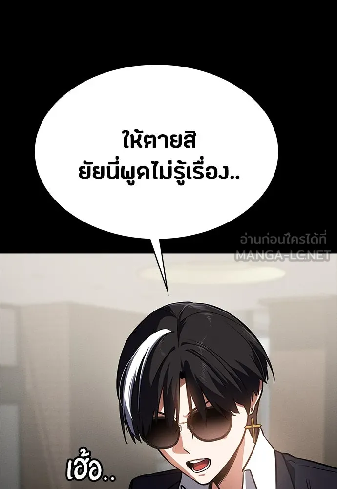 มือสังหารพันธุ์อมตะ ตอนที่ 44 รูปที่ 87