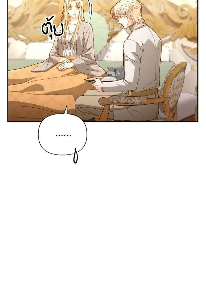 การแต่งงานครั้งใหม่ข ตอนที่ 194 รูปที่ 10