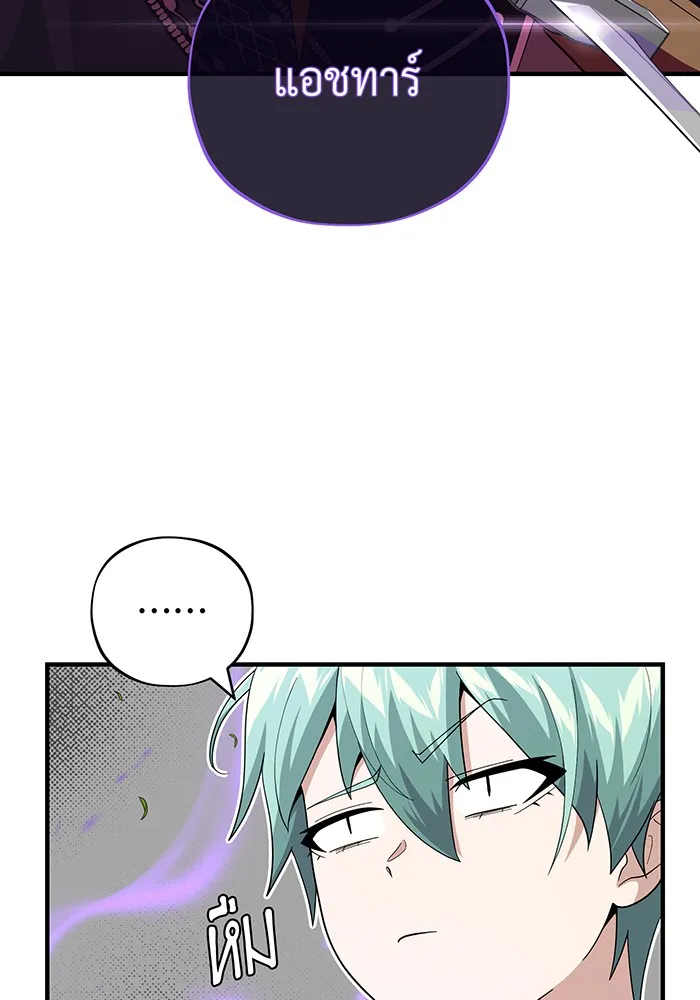 จอมเวทเกิดใหม่ในรอบ 66666 ปี ตอนที่ 110 รูปที่ 73