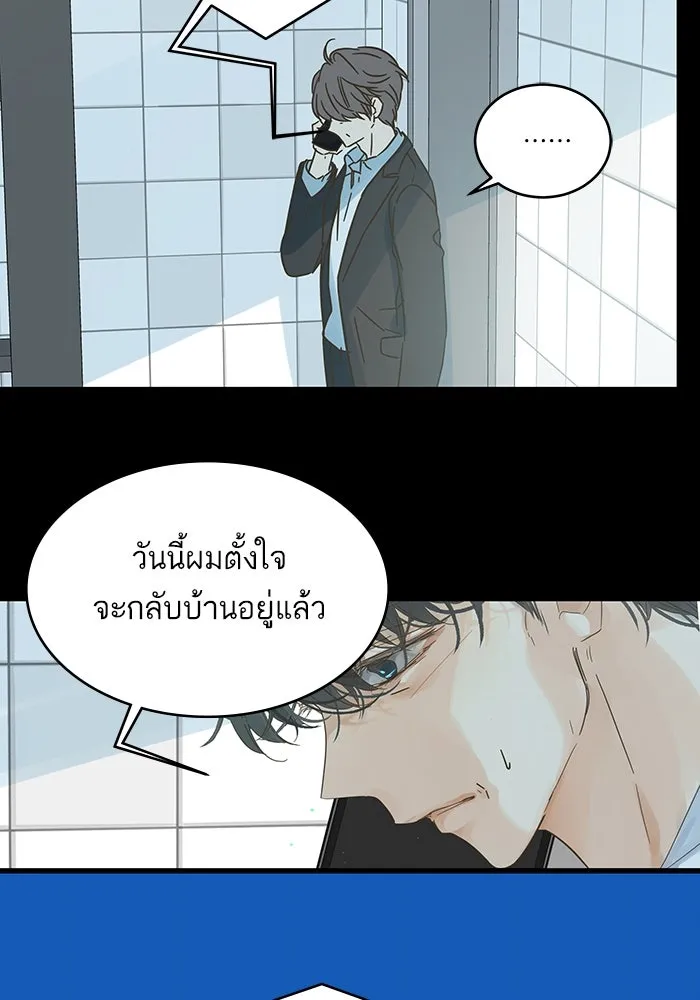 ฉันมันร้าย หรือเพราะโลกไม่น่ารัก ตอนที่ 173 รูปที่ 92