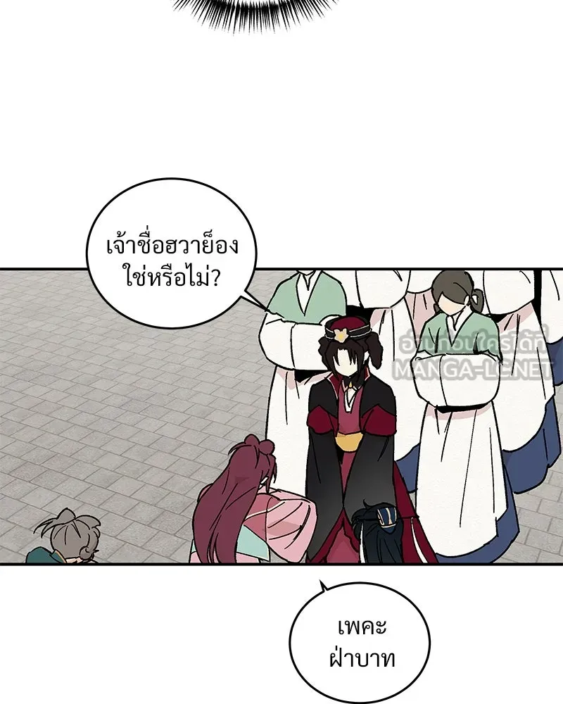 ข้าต้องไม่ใช่พระชายา ตอนที่ 16 รูปที่ 42