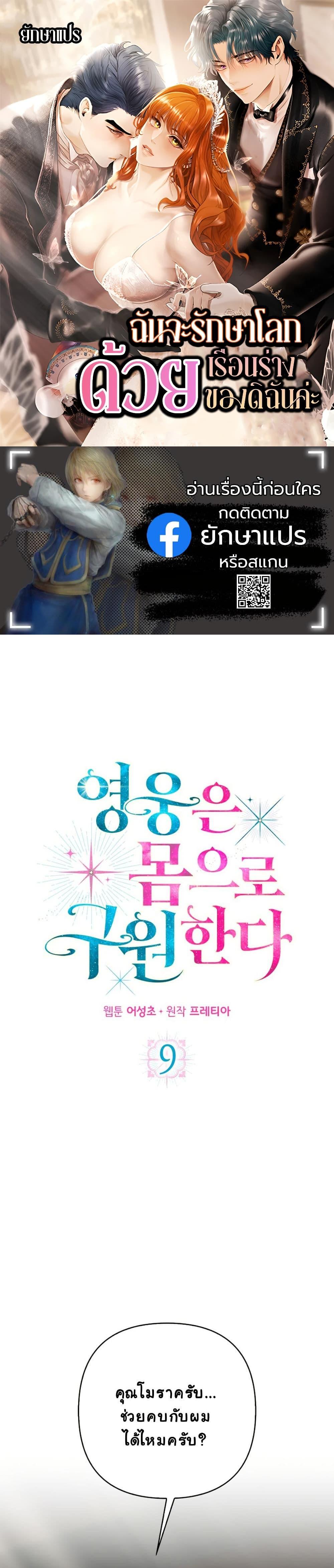 Manga-lc-com อ่านมังงะ อ่านการ์ตูน ออนไลน์ ฟรี Heroes Save With Their Bodies ตอนที่ 1 2 3 4 5 6 7 8 9 10 11 12 13 14 ฟรี ไม่มีโฆษณา Manga-lc - อ่าน มังงะ อ่าน การ์ตูน ออนไลน์ อ่านมังงะ ฟรี