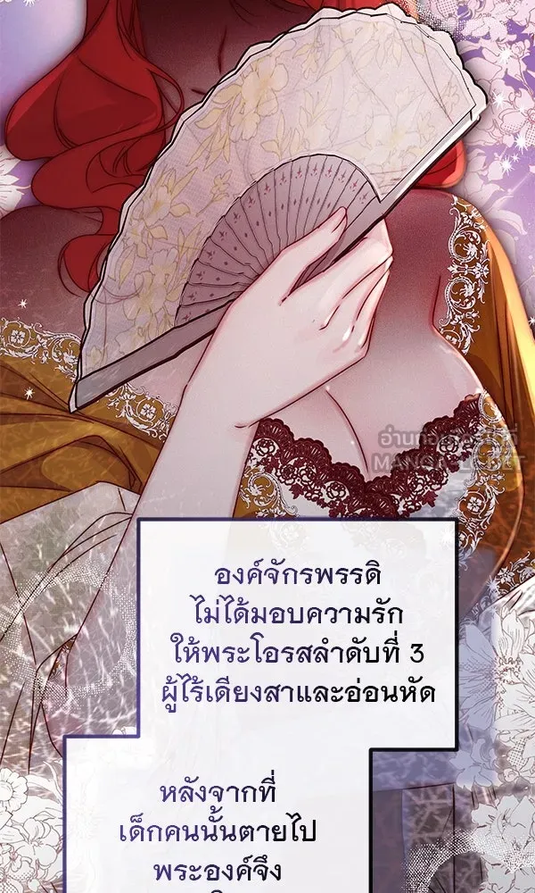ชีวิตนี้เพื่อเธอ ตอนที่ 33 รูปที่ 33