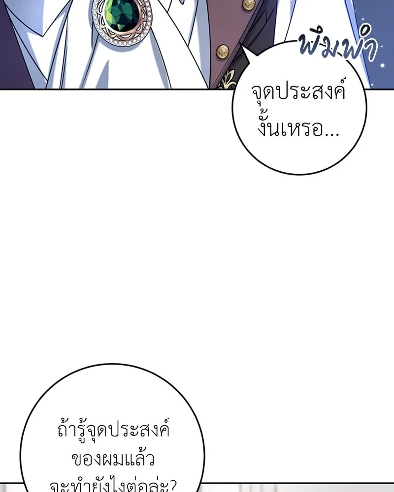 ภารกิจไล่ตามลุค บีเชล ตอนที่ 31 รูปที่ 44