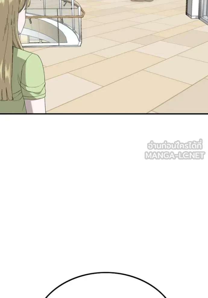 BAD GUY ตอนที่ 254 รูปที่ 48
