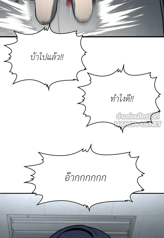 สนามเด็กล่า ตอนที่ 3 รูปที่ 210