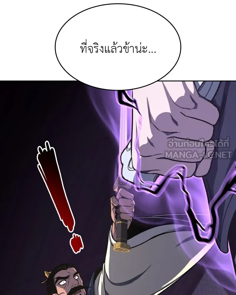 เกิดอีกทีเป็นว่าที่ประมุขลัทธิมาร ตอนที่ 54 รูปที่ 285