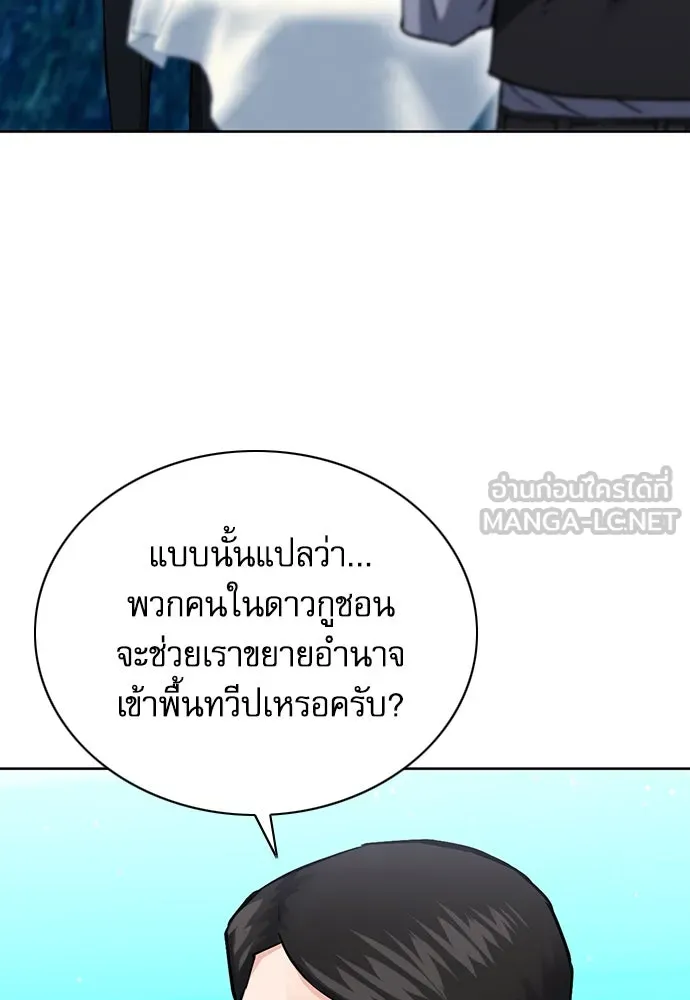 ดรูอิดแห่งสถานีโซล ตอนที่ 93 รูปที่ 126