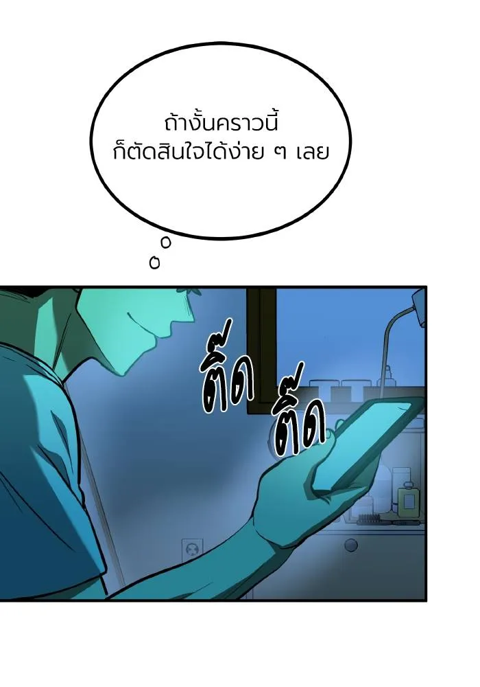 ราชาแห่งอ็อกทากอน ตอนที่ 39 รูปที่ 11