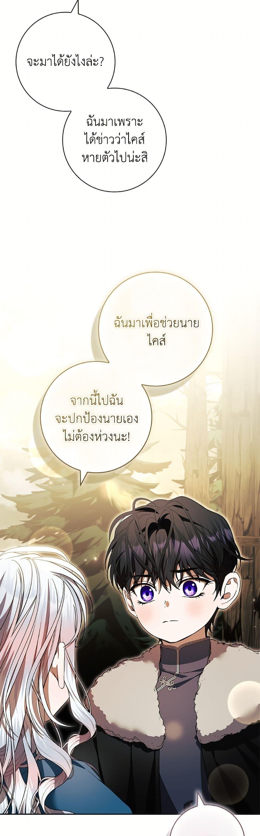 Manga-lc-com อ่านมังงะ อ่านการ์ตูน ออนไลน์ ฟรี I Adopted A Villainous Dad ตอนที่ 1 2 3 4 5 6 7 8 9 10 11 12 13 14 ฟรี ไม่มีโฆษณา Manga-lc - อ่าน มังงะ อ่าน การ์ตูน ออนไลน์ อ่านมังงะ ฟรี