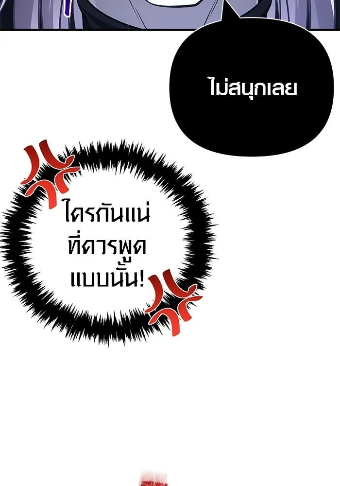 เอาชีวิตรอดในเกมฉบับคนเถื่อน ตอนที่ 136 หึหึหึ รูปที่ 119