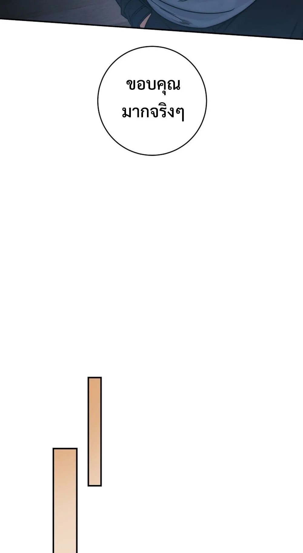 Return of the Sword God-Rank Civil Servant ตอนที่ ตอนที่ 42 รูปที่ 51